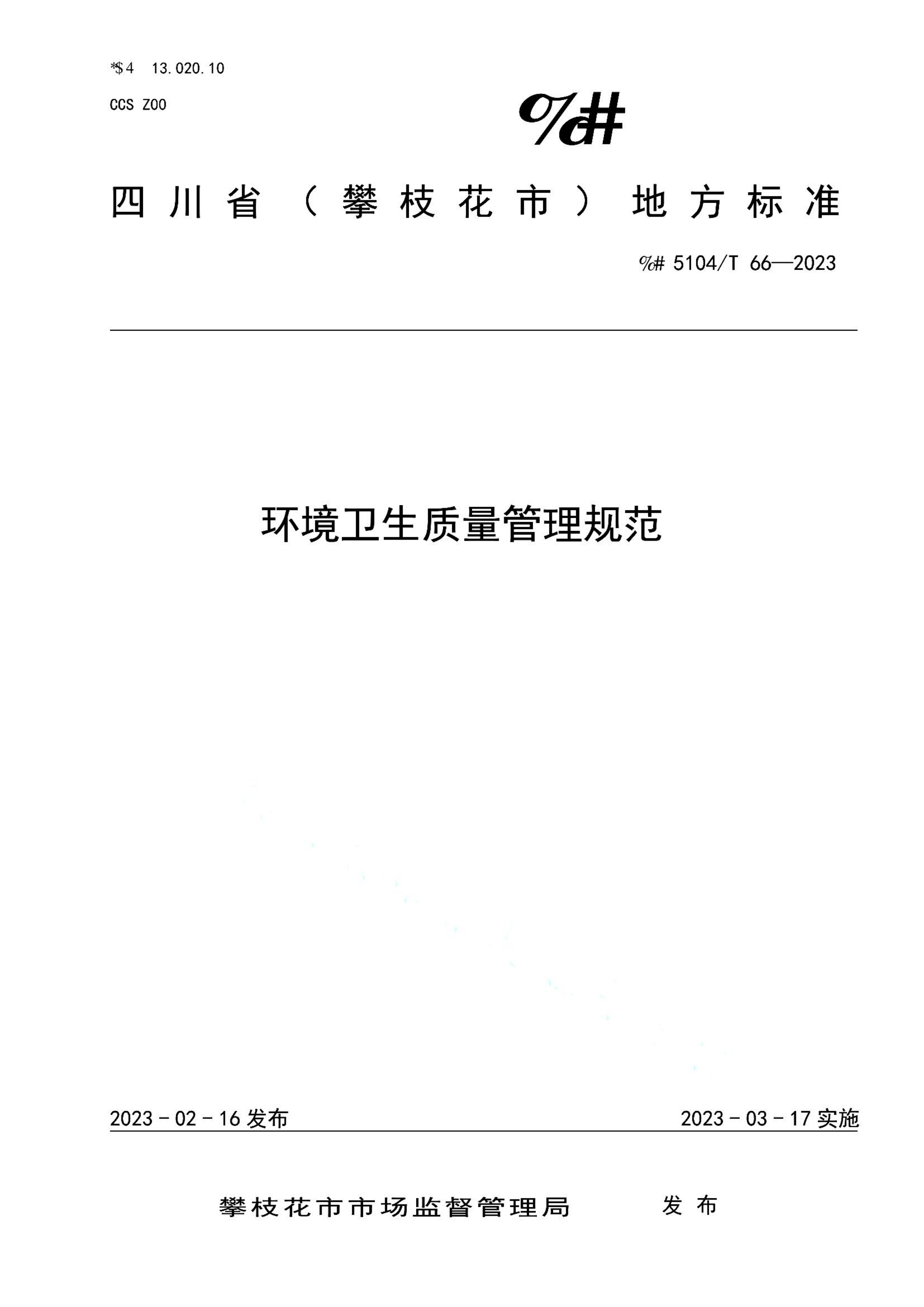 资源详情图